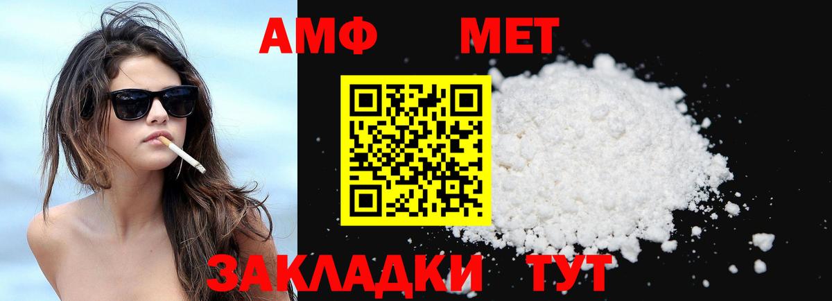 АМФЕТАМИН Premium Шатура
