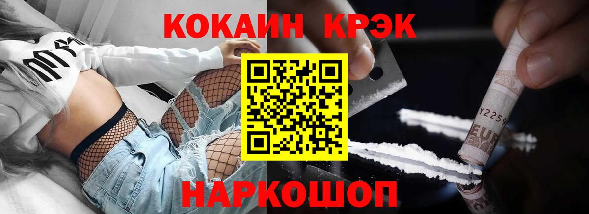 Шатура  Cocaine Fish Scale  COCAIN  Вход с VPN  Кокаин FishScale 