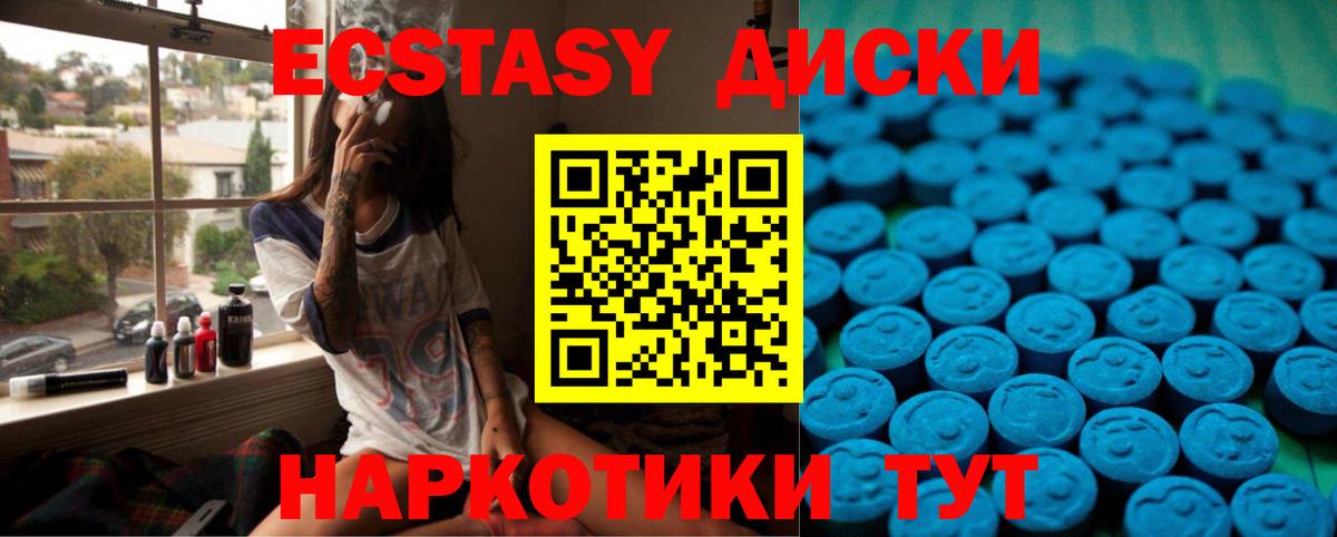Ecstasy ешки  ЭКСТАЗИ MDMA  Шатура  купить  цена  маркетплейс состав  Вход с VPN 