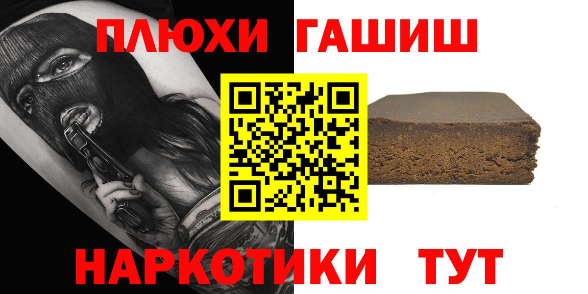 ГАШ ice o lator  Вход с VPN  Шатура  Гашиш убойный 
