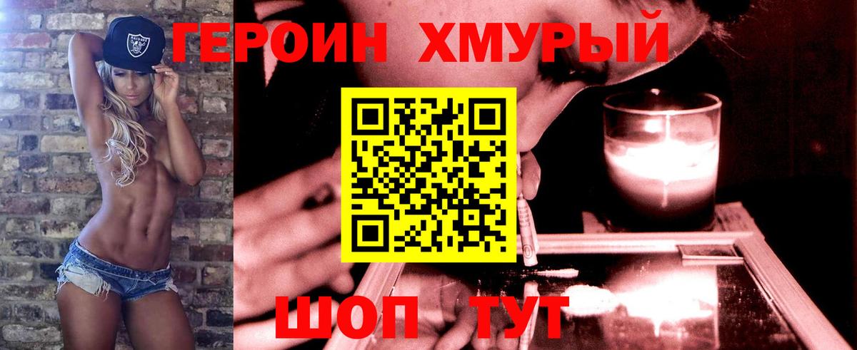 Шатура  Героин  Вход с VPN  Героин Афган 