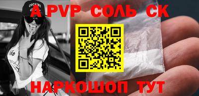 таблы Будённовск