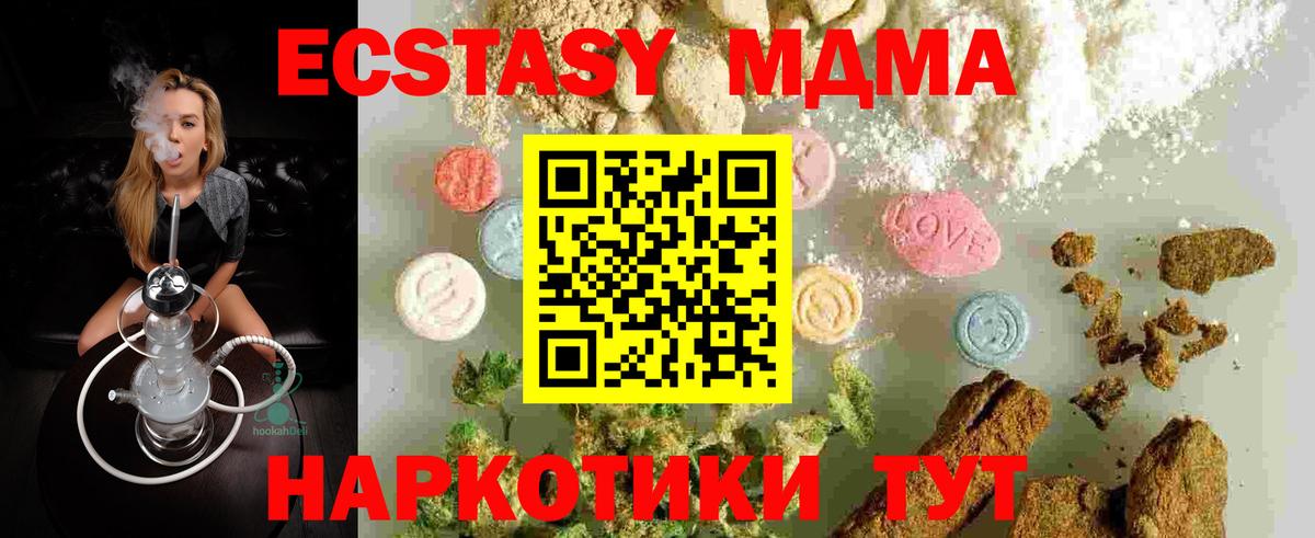 MDMA VHQ  MDMA  Шатура  Вход с VPN  MDMA молли 