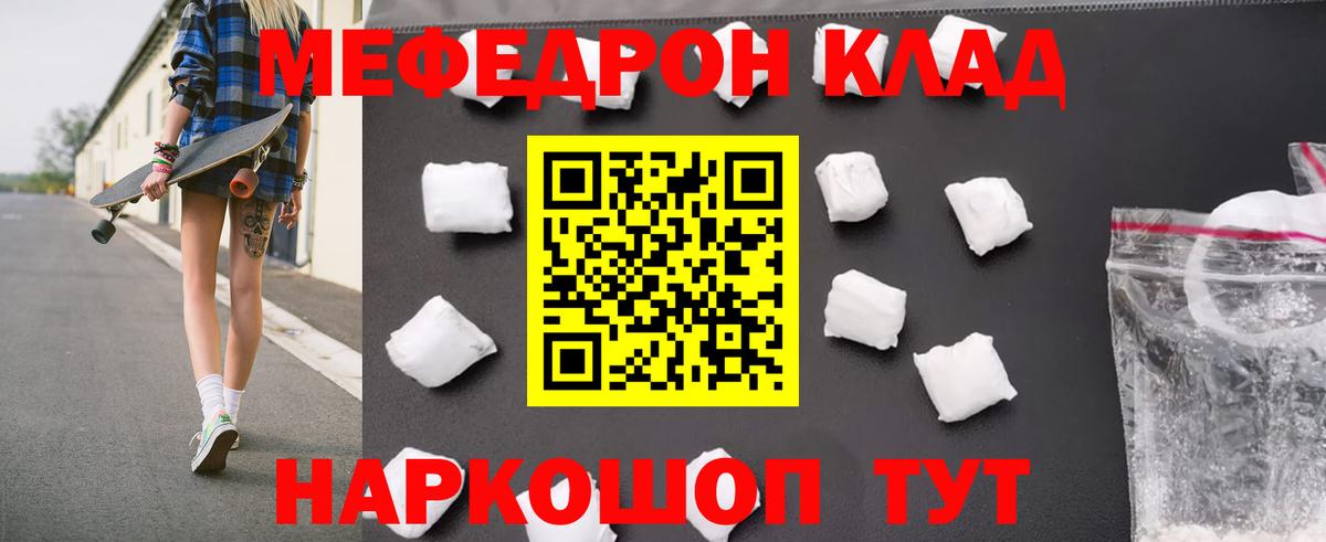 Меф мука Шатура