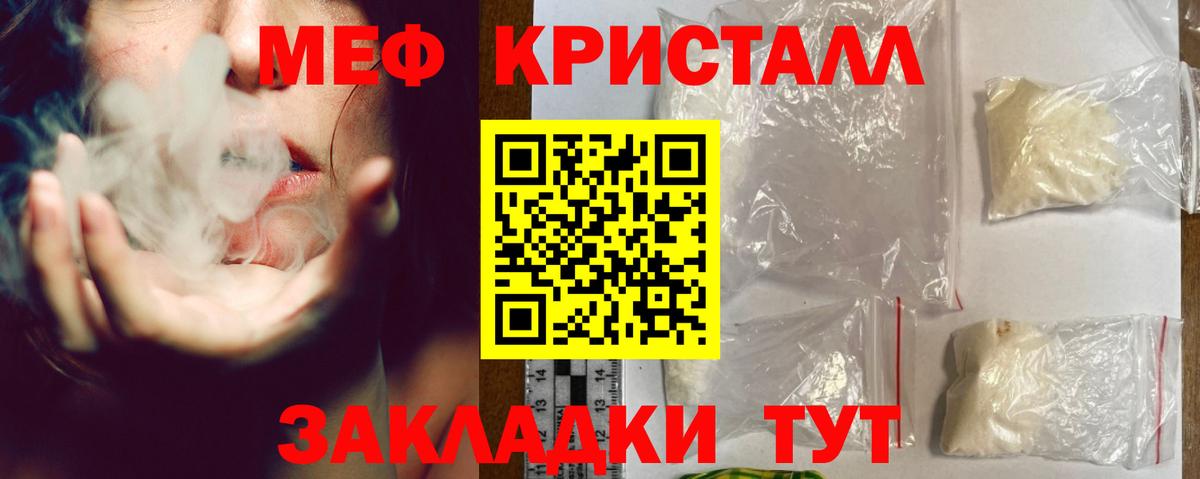 МЕФ мяу мяу  МЕФ  Вход с VPN  Меф  Шатура  МЯУ-МЯУ мяу мяу 