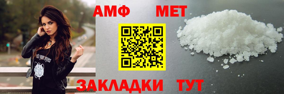 Метамфетамин  Первитин мет  Вход с VPN  Шатура 