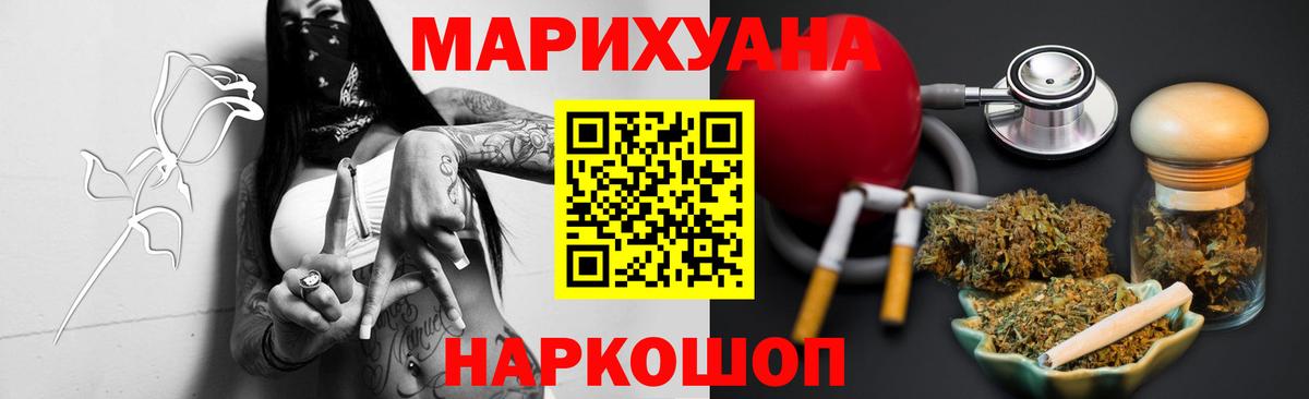 Канабис индика  МАРИХУАНА Ganja  Вход с VPN  Шатура  Марихуана марихуана 