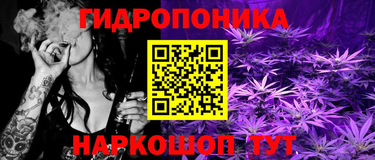 МАРИХУАНА план Шатура